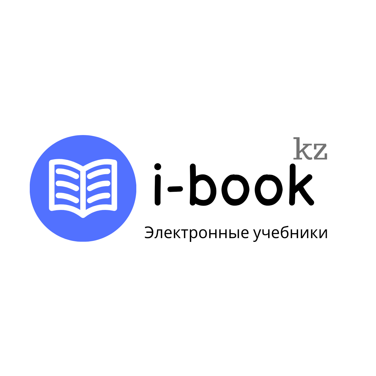 ОКУЛЫКТАР - Электронные учебники