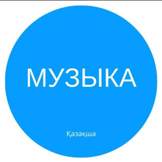 Музыка KZ