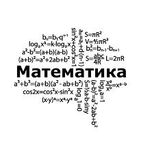 МАТЕМАТИКИ КАЗАХСТАНА