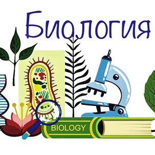 БИОЛОГИ КАЗАХСТАНА