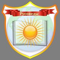 РУСОВЕДЫ КАЗАХСТАНА Я2