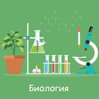 РЕСПУБЛИКАЛЫҚ БИОЛОГТАР