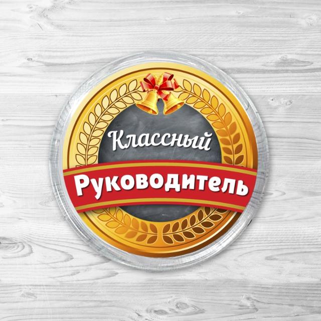 Классные руководители РК
