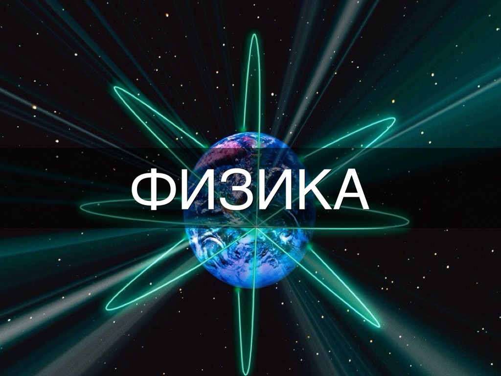 ҚР ФИЗИКА 2025–2026