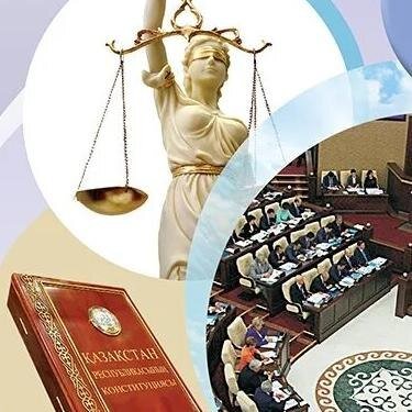 Основы права РК 2025-2026