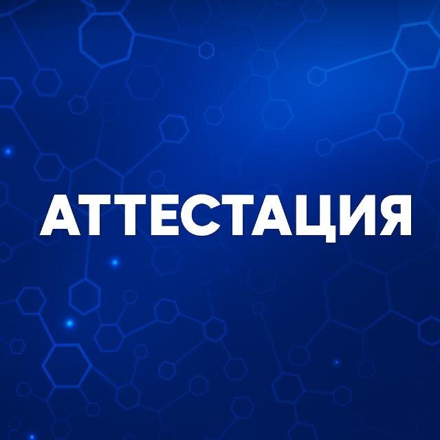 Аттестация Казахский язык (ОЗП, НКТ, квал тест)