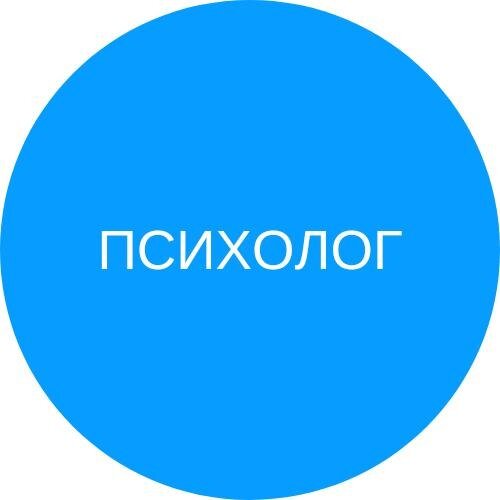 ПСИХОЛОГ РК