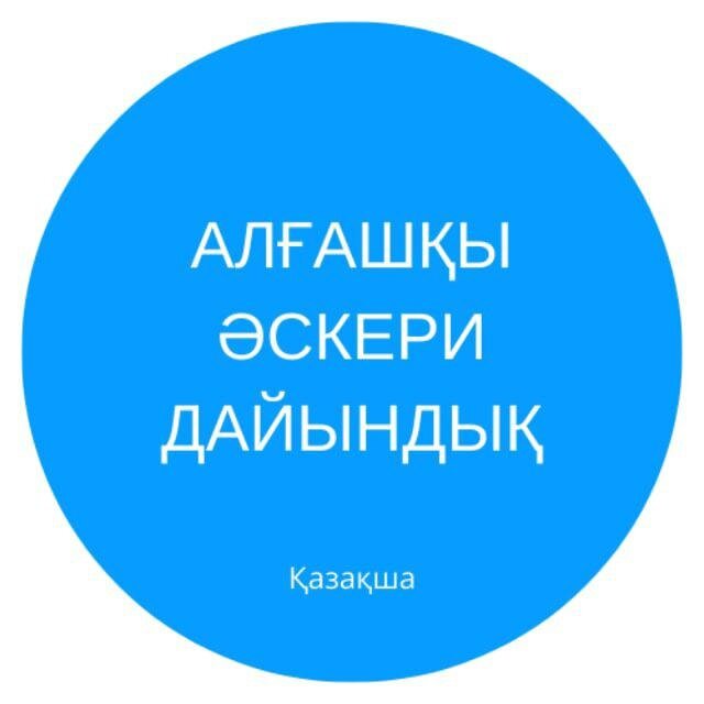 АӘД 10-11 сыныптар