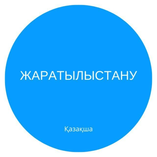 Жаратылыстану