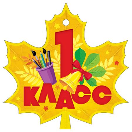 1-класс РК 2025-2026