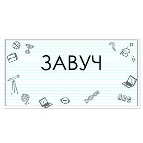 ДИРЕКТОРА ШКОЛ