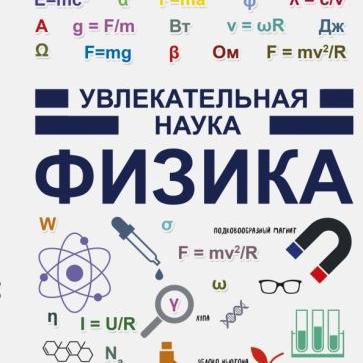 Физика РК 2025-2026