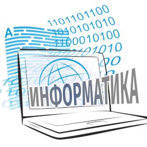 Информатика РК 2025-2026