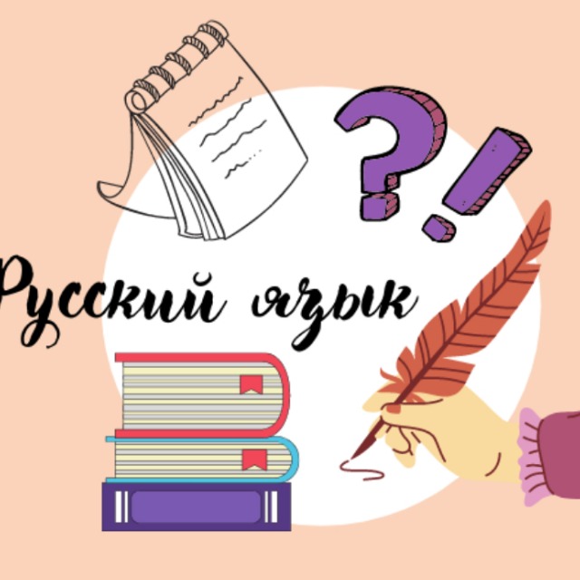 Русский язык и литература РК
