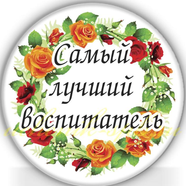 ВОСПИТАТЕЛИ РК 2025-2026
