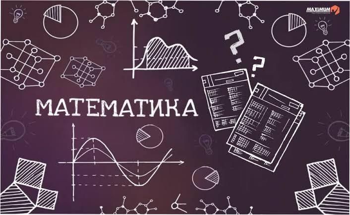 Математики Казахстана